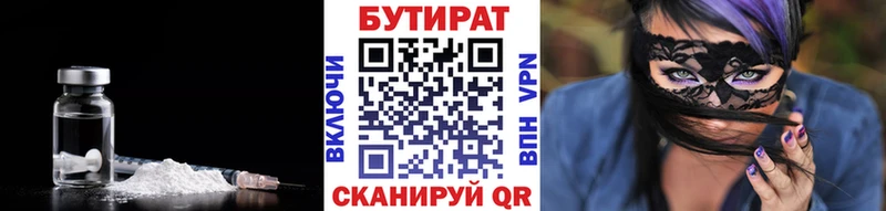 БУТИРАТ бутик  Среднеколымск 