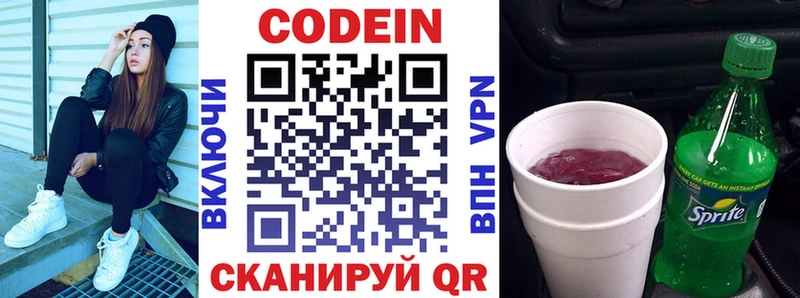 магазин продажи наркотиков  Среднеколымск  ОМГ ОМГ ССЫЛКА  Codein Purple Drank 