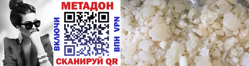 МЕТАДОН VHQ  Среднеколымск 