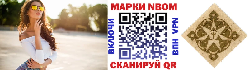 Марки N-bome 1500мкг  Среднеколымск 